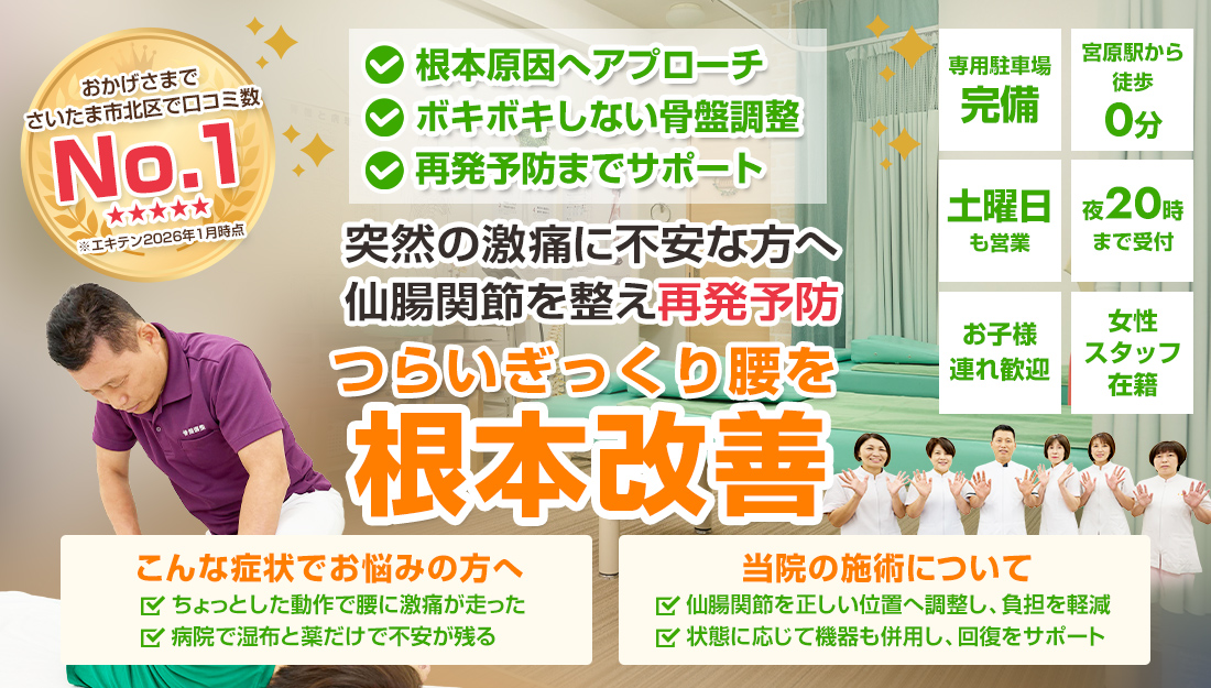 根本改善